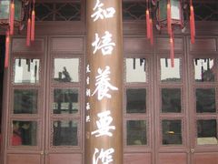 -吴道台府