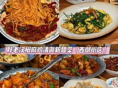-俏媳妇火锅(宽窄巷子店)
