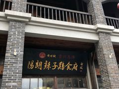 -天河潭旅游度假区
