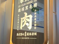 -翠满珑破酥包(人民东路店)