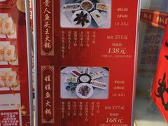 -贵人御膳