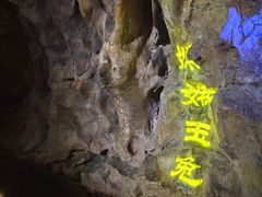 -华阳洞风景区