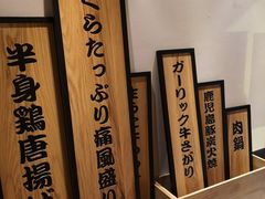 -九州酒场ひこぞう(2号店)