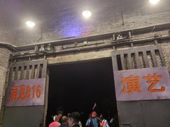 -816工程景区