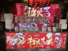 -川西坝子火锅(金沙1.0直营店)