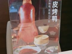 -旺顺阁·北京菜·烤鸭(魏公村店)