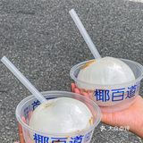 厦门首家椰子冻专门店🥥他家椰子冻好绝啊