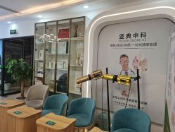 -亚典中科健康汇美容·SPA