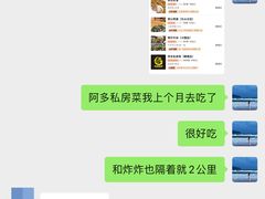 -阿多私房菜(顺德店)
