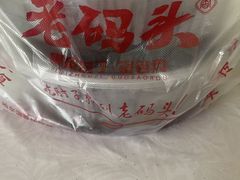 -老码头黑皮肘子锅包肉熏酱水饺(文政街店)