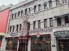 -中华巴洛克风情街