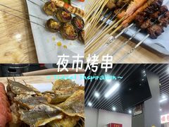 -老谢烧烤野馄饨(云霄路店)