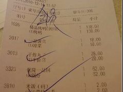 账单-金百万烤鸭店(马甸店)