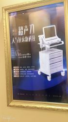 -天津伊美尔医疗整形美容专科医院