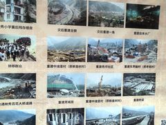 -阿坝州汶川特别旅游区