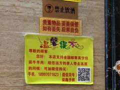 -清真·益鑫羊肉手抓馆(花园北街店)