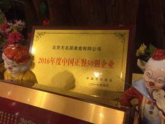 -无名居(中关村辽宁大厦店)