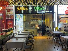 -Pita's&Tika's中东和印度风味餐厅(龙湖天街店)