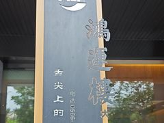 -鸿运楼·舌尖上的徽菜