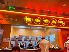 -西塔老太太泥炉烤肉(苏州大悦城店)