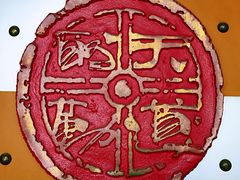 -津菜宋记老房子(平山道店)