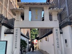 -三坊七巷历史文化街区