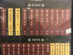 菜单-兰芳园丝袜奶茶(方庄时代店)