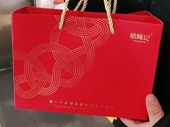 -结绳记(国瑞店)
