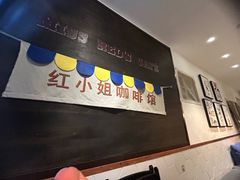 -红小姐咖啡馆(西津渡店)