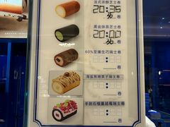 -the Roll'ING手作瑞士卷专门店(卓悦中心店)
