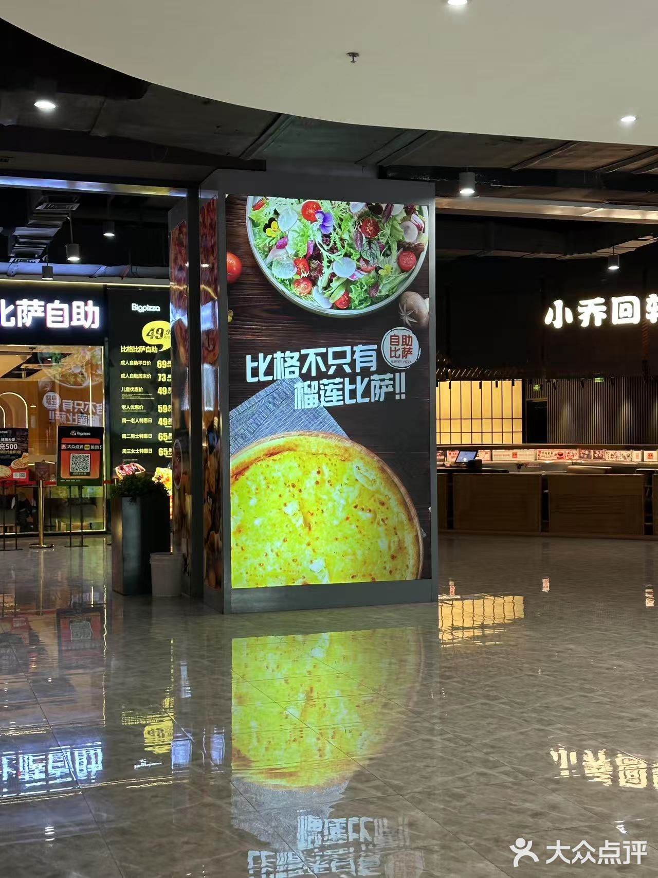 好吃的披萨自助