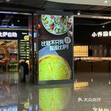 好吃的披萨自助