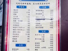 -增盛魁小吃店