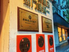 -池嬢拌粉(上海首店)