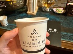 -菩泰·泰式草本按摩SPA(国大城市广场店)