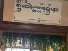 -婉泰·特色小吃·舂鸡脚(告庄二店)