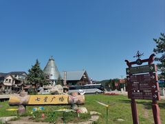 -北极村旅游风景区
