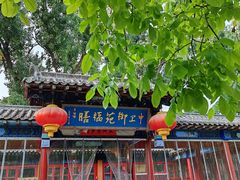 -中卫御苑福膳·养生局(圆明园店)