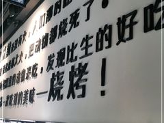 -很久以前羊肉串(长寿路星方汇店)