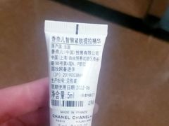 -CHANEL(友谊商店店)