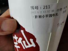 -鲜芋仙(中环百联2店)