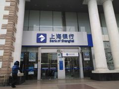 -上海银行24小时自助银行服务(复兴中路支行)
