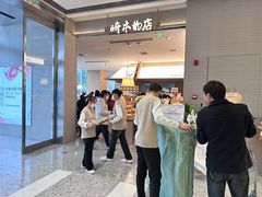 -崎本的店·专业酵种吐司(无锡万象汇店)