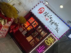 -瑞霖·隆江猪脚饭