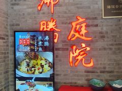 -沸腾鱼乡(知春路分店)