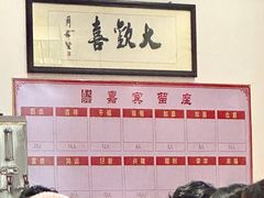 -大欢喜饭店(江怡路店)