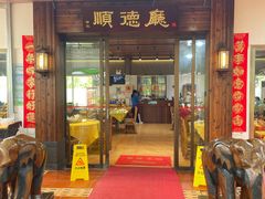 -大笑饭堂(甲子桥店)