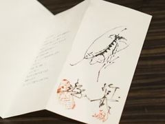 -みかわ是山居