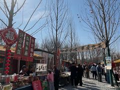 -辛庄国际文化艺术区
