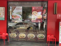 门面-喜家德虾仁水饺(青年大街店)